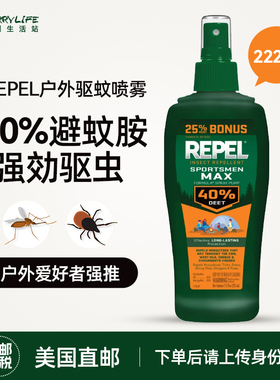 美国直邮 REPEL驱蚊喷雾户外野营高浓度长效进口防蚊叮咬成人庭院