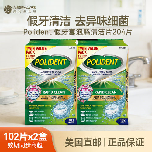 保丽净假牙牙套清洁片204片