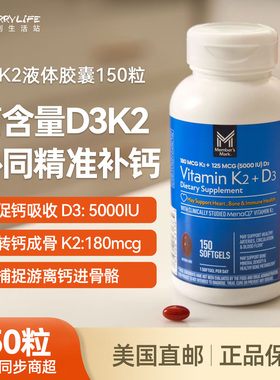 美国直邮 Member's Mark维生素D3K2液体胶囊MK7型补钙150粒进口