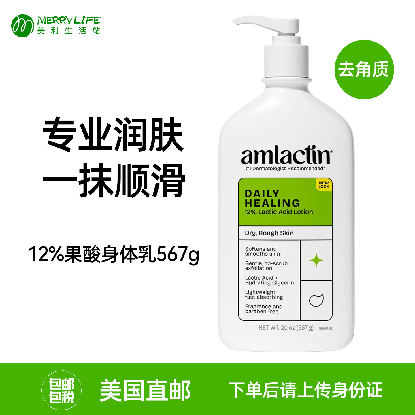 美国直邮 AmLactin12%果酸身体乳女保湿滋润补水冬去角质鸡皮567g,美容护肤/美体/精油,身体乳/霜,淘宝优惠券,粉丝福利购,淘宝优惠卷