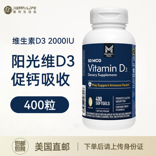 美国直邮 MEMBER'S MARK维生素D3进口2000IU成人中老年补钙400粒