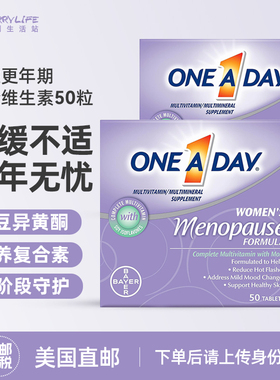 美直邮 Bayer拜耳时光片女性更年期大豆异黄酮叶酸复合维生素50粒