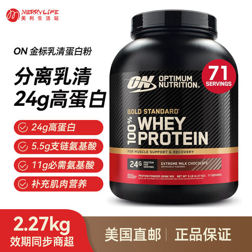 奥普帝蒙金标分离乳清蛋白粉5磅