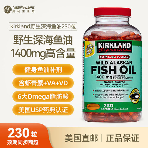 柯克兰阿拉斯加野生深海鱼油胶囊
