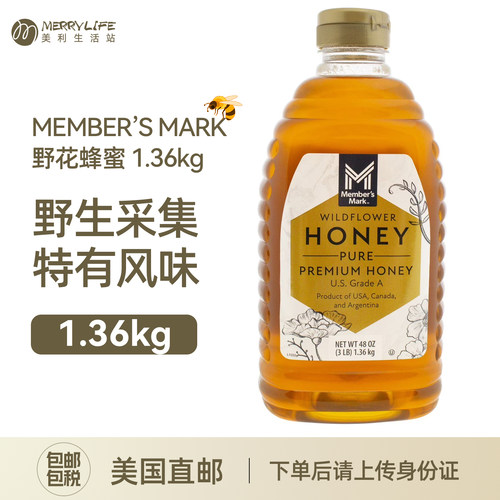 美国直邮Member'sMark野花蜂蜜
