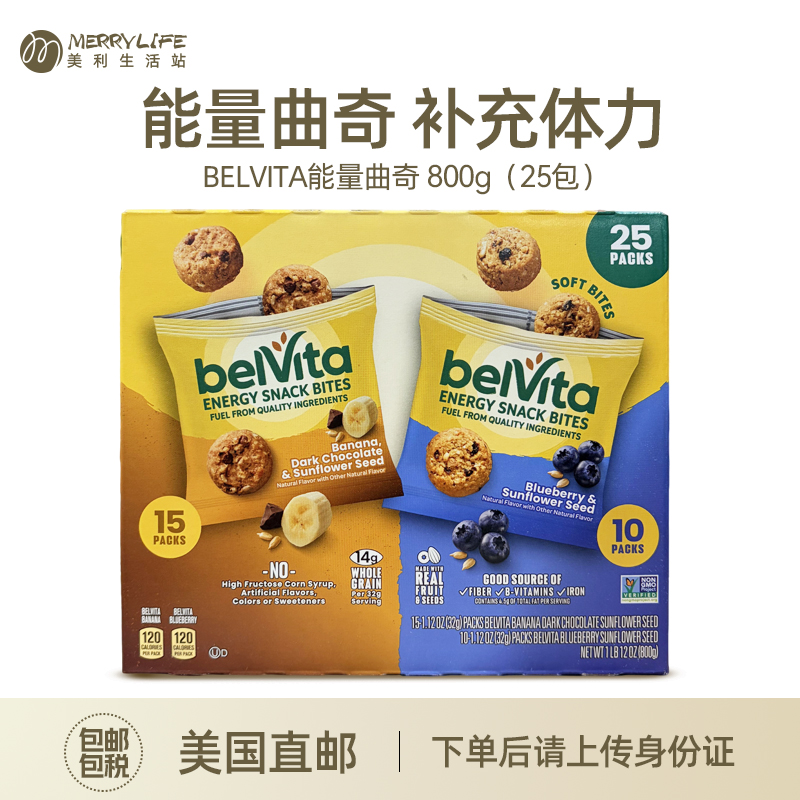美国直邮 BELVITA谷物能量零食黑巧克力蓝莓葵花籽小饼干25包进口