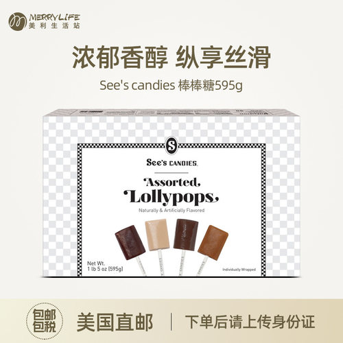 See'scandies香草奶油棒棒糖