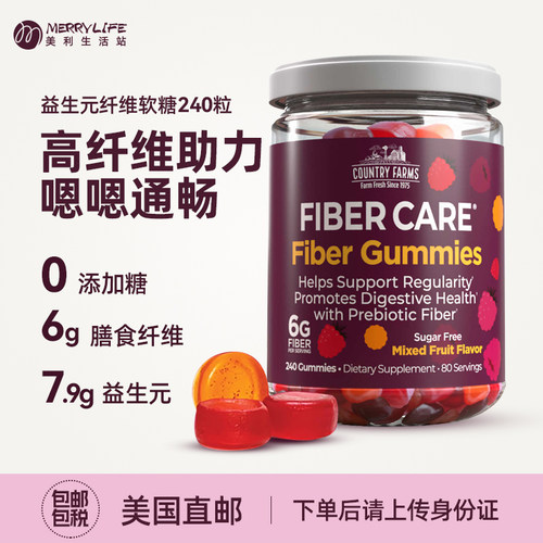 益生元无糖膳食纤维软糖