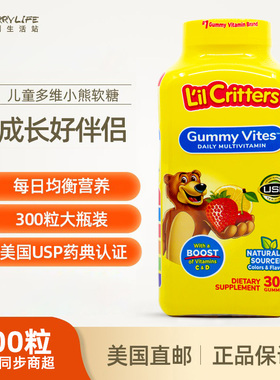 美国直邮 lilcritters小熊儿童复合多种维生素ACD锌软糖300粒