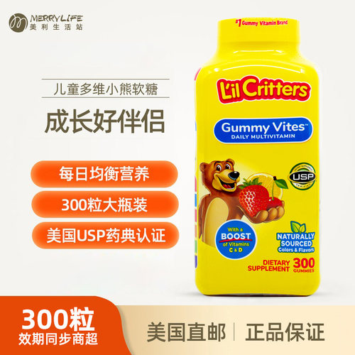 lilcritters儿童复合多种维生素