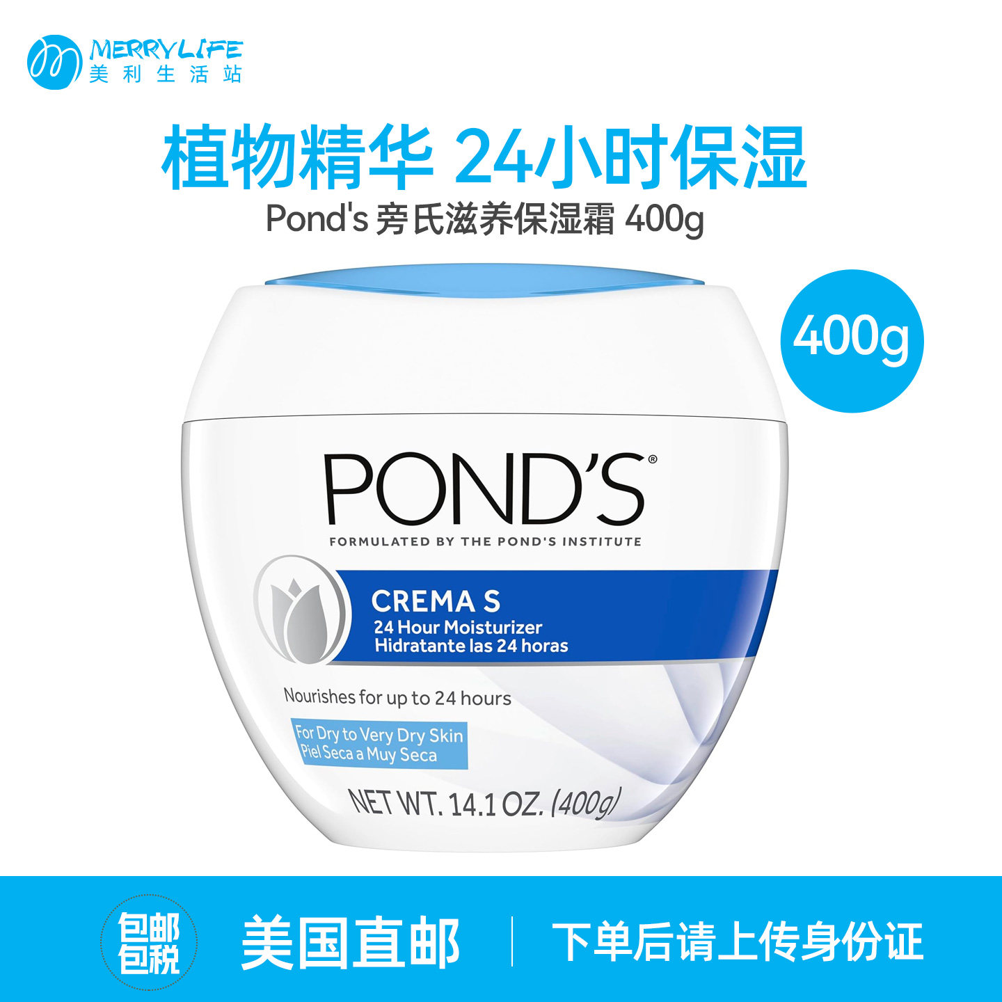 美国直邮POND'S旁氏滋养面霜秋冬干皮补水高保湿滋润乳液400g进口