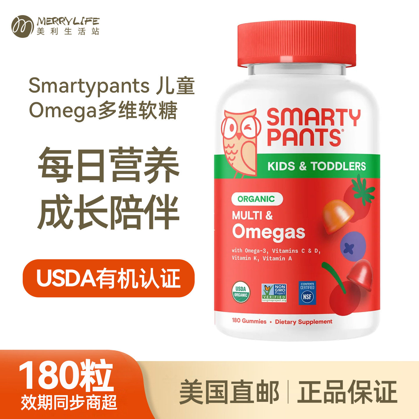 美国直邮 Smartpants儿童有机Omega复合维生素多维软糖180粒