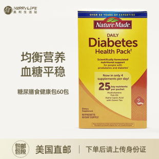 Made糖尿膳食健康包Diabetes 美国直邮 Health Pack60包 Nature