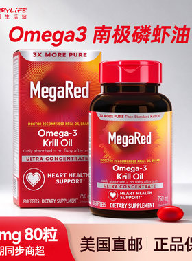 MegaRed脉拓南极磷虾油80粒