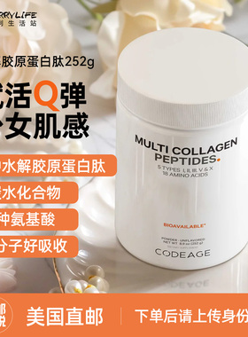 美国直邮 Codeage复合水解胶原蛋白肽粉小分子内服精华饮252g进口