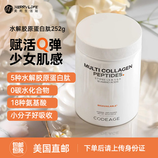 美国直邮 Codeage复合水解胶原蛋白肽粉小分子内服精华饮252g进口