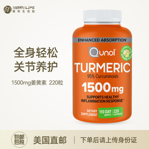 高浓度姜黄素胶囊1500mg