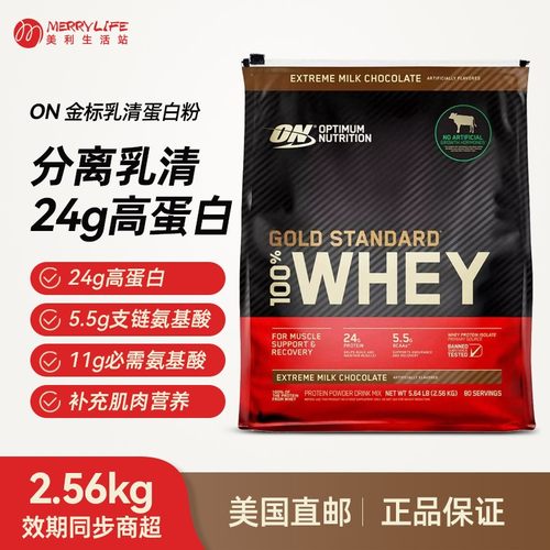 ON金标分离乳清蛋白粉