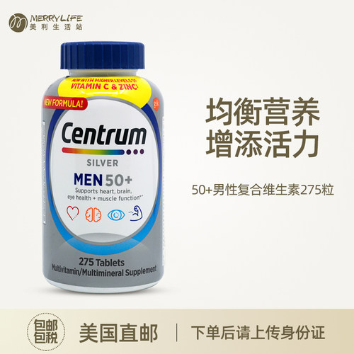 50岁老年人男性复合维生素善存