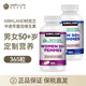 保税直发 Kirkland科克兰中老年男女50 复合维生素365粒效期27.8