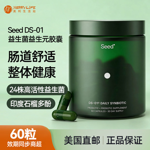 合生元 01成人益生菌益生元 胶囊肠道消化免疫60粒 美国直邮Seed
