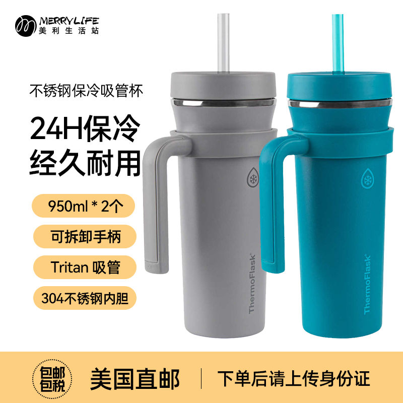 美国直邮 ThermoFlask不锈钢保冷吸管随身杯运动水壶950ml*2个装