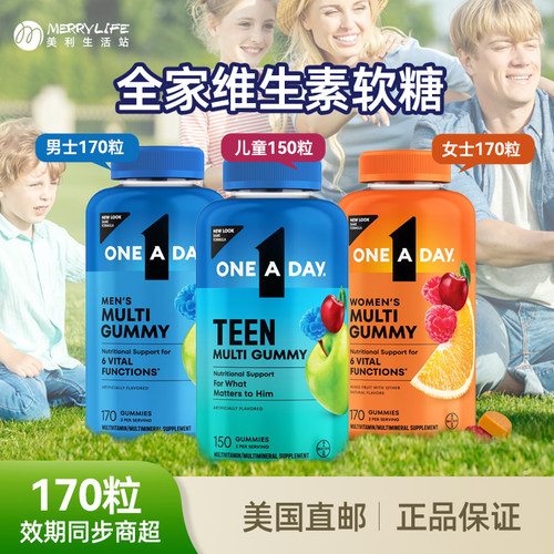 Bayer拜耳复合维生素多维软糖