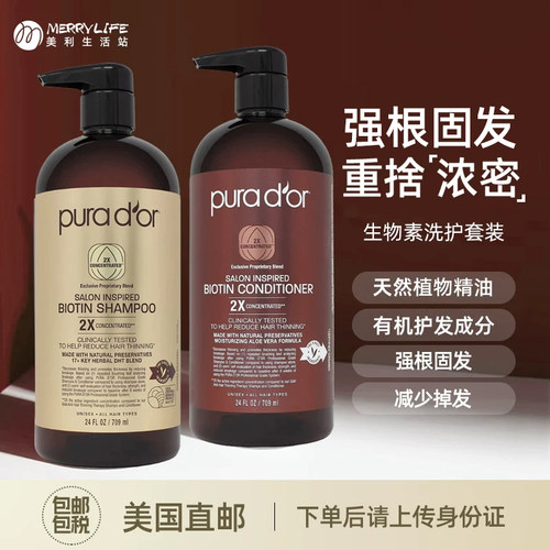 美国直邮 普娜朵玫瑰金苹果醋洗发水护发素无硅油709ml*2瓶进口