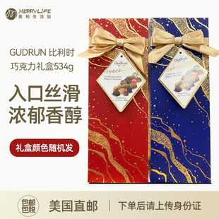 美国直邮 GUDRUN比利时混合牛奶夹心黑巧克力进口甜食礼物534g