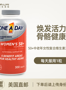 美国直邮Bayer拜耳One A Day 50+ 中老年女性复合女士维生素300粒