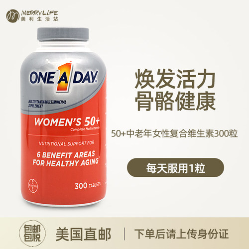 美国直邮bayer/拜耳复合维生素