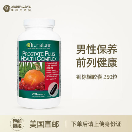 美国直邮 Trunature Prostate锯棕榈胶囊调理身体保健用品250粒