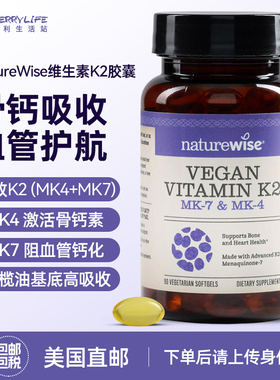 美国直邮 Naturewise成人铂金瓶复合维生素k2胶囊90粒MK4/MK7进口