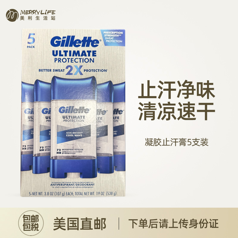 gillette透明男士专用支装凝胶