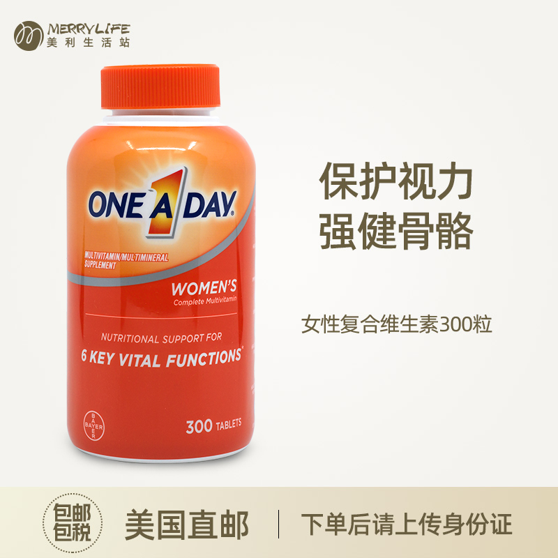 美国直邮Bayer拜耳OneA Day女性复合维生素综合多种矿物质片300粒-封面