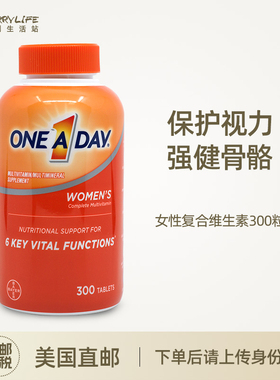 美国直邮Bayer拜耳OneA Day女性复合维生素综合多种矿物质片300粒