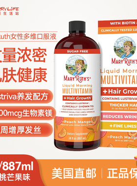 美国直邮 MaryRuth's女性复合多维生物素密发护发液态饮/软糖