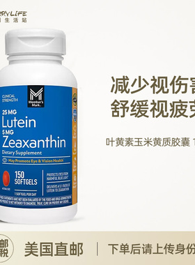 美国直邮 MEMBER'S MARK 叶黄素玉米黄质胶囊150粒成人中老年蓝光