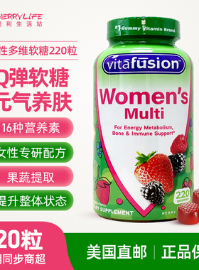 美国直邮 Vitafusion女性多种复合VC维生素b族12叶酸E综合ad软糖