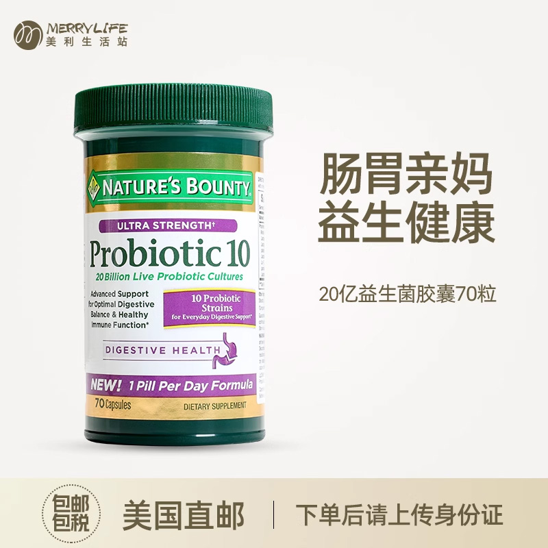 美国直邮自然之宝20亿益生菌胶囊