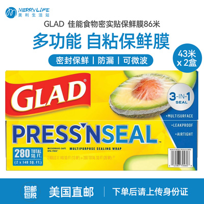 GLAD佳能食品级自粘保鲜膜86米