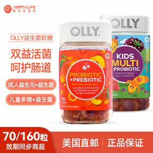 美国直邮 益生菌软糖肠道消化健康 OLLY成人男女儿童维生素益生元
