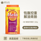 美国直邮Metamucil 4合1纤维素粉膳食纤维粉橙味含糖1560g单瓶装