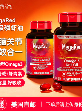 脉拓虾青素Omega3南极磷虾油