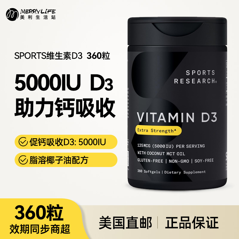 维生素D3胶囊5000IU进口