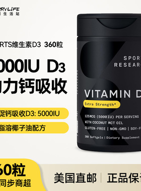 美国直邮 Sports Research液体维生素D3胶囊5000IU补钙360粒进口