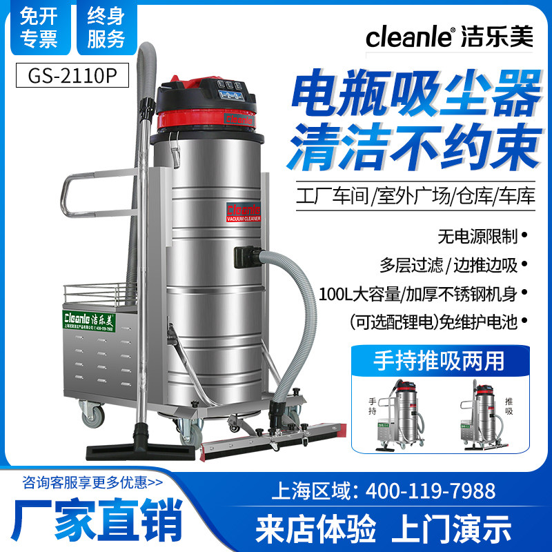 电瓶式工业吸尘器工厂车间吸尘机