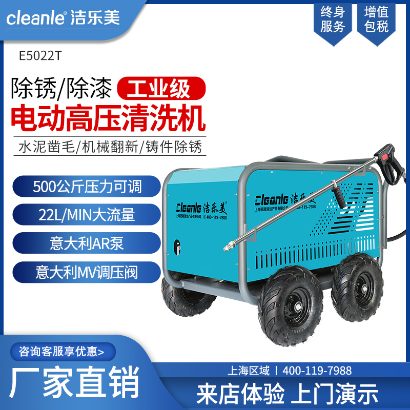 电动高压清洗机除锈除漆除污垢