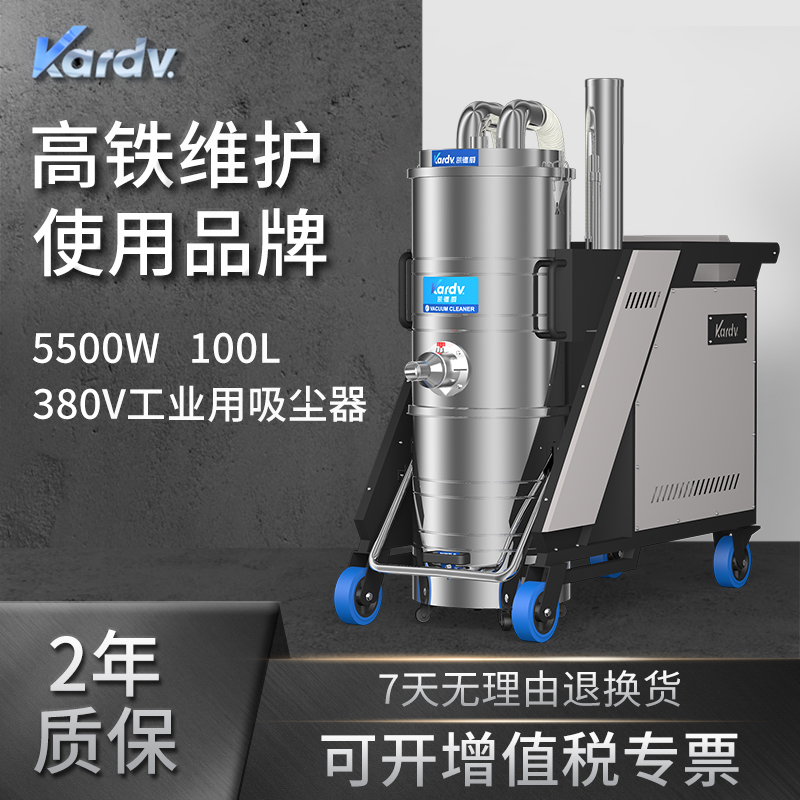 Kardv凯德威SK-810F大功率纯工业吸尘器铁路车厢打磨吸尘机380V电