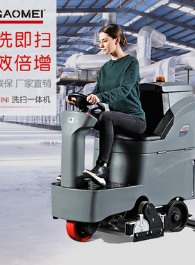 高美GM-RMINI多功能洗地机车间地面清洗吸干机扫地吸水自动拖地机